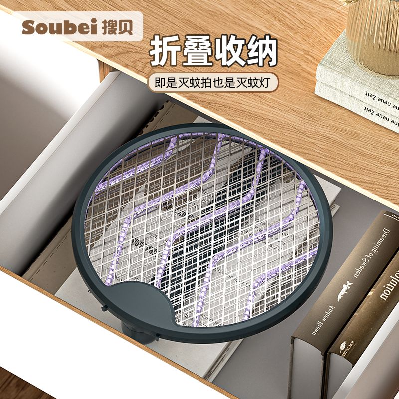 搜贝折叠电蚊拍强力三合一灭蚊神器充电式家用灭蚊灯锂电池苍蝇拍