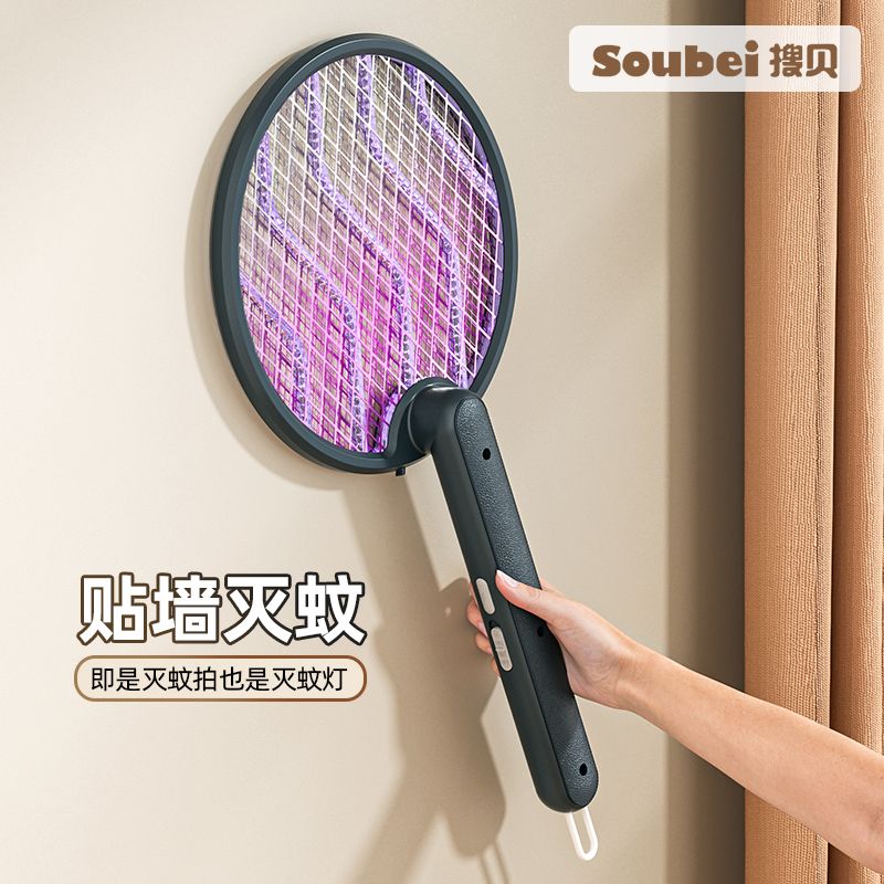 搜贝折叠电蚊拍强力三合一灭蚊神器充电式家用灭蚊灯锂电池苍蝇拍