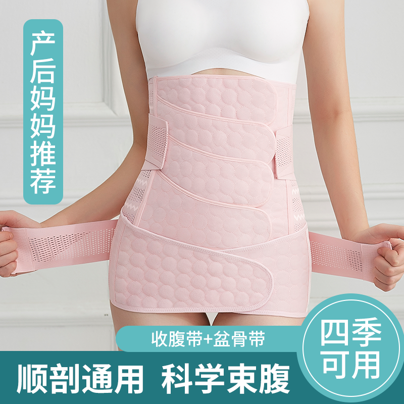 收腹带产后束腰产妇大码束身瘦腰剖腹产顺产坐月子专用薄款秋夏季