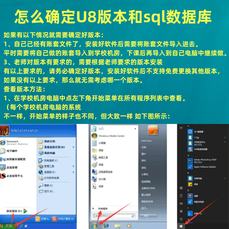 用友U8v10.1电算化远程服务学习U872U8+15\13.0演示版大学erp系统 图片 4