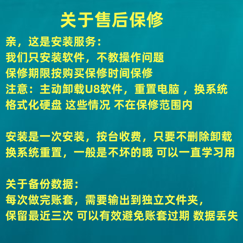 用友U8v10.1电算化远程服务学习U872U8+15\13.0演示版大学erp系统 图片 8