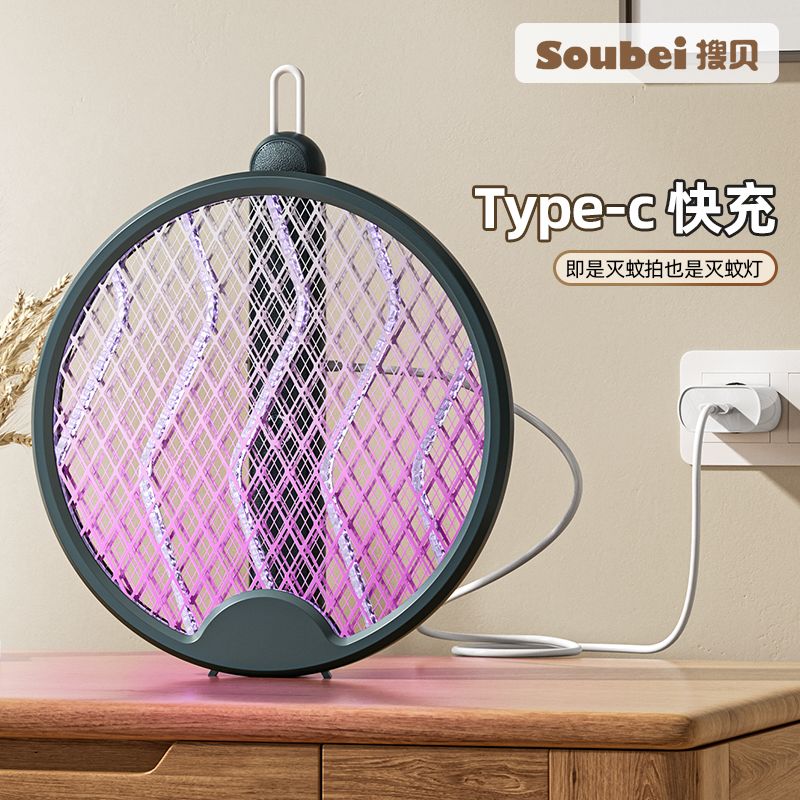 搜贝折叠电蚊拍强力三合一灭蚊神器充电式家用灭蚊灯锂电池苍蝇拍