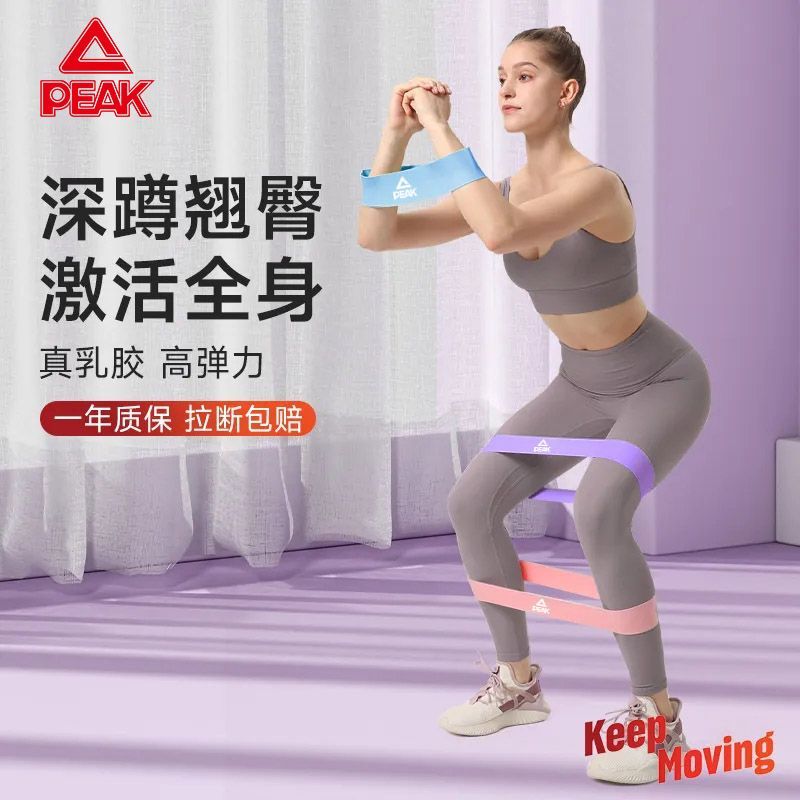 匹克弹力带健身运动瑜伽开肩女翘臀阻力带男力量训练拉伸展辅助器 图片 5