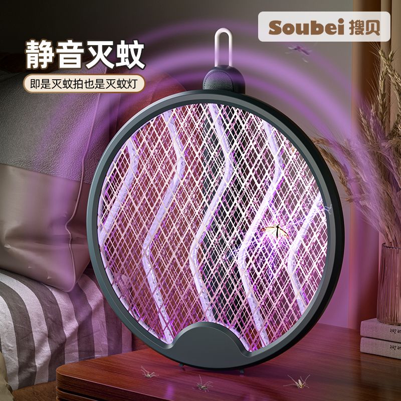 搜贝折叠电蚊拍强力三合一灭蚊神器充电式家用灭蚊灯锂电池苍蝇拍