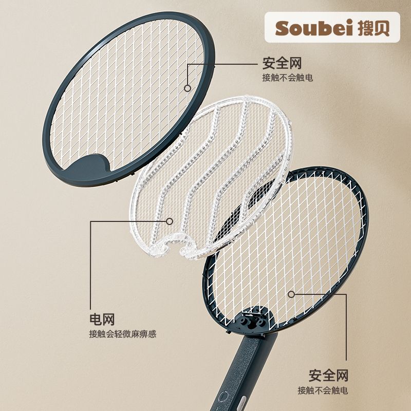 搜贝折叠电蚊拍强力三合一灭蚊神器充电式家用灭蚊灯锂电池苍蝇拍