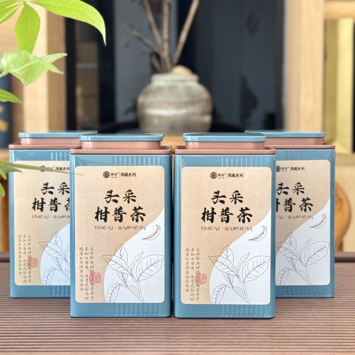 2026正宗新会宫廷级生晒小青柑陈皮普洱茶熟茶罐装高档茶叶礼盒装
