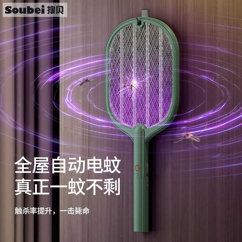 搜贝电蚊拍充电式家用灭蚊灯强力二合一灭蚊子神器锂电池苍蝇拍子