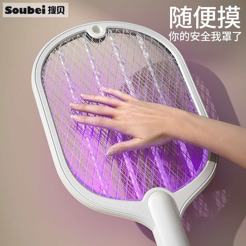 搜贝电蚊拍充电式家用灭蚊灯强力二合一灭蚊子神器锂电池苍蝇拍子