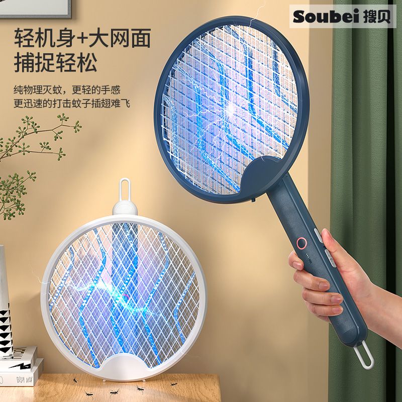 折叠电蚊拍充电式家用灭蚊灯强力二合一灭蚊神器锂电池苍蝇蚊子拍