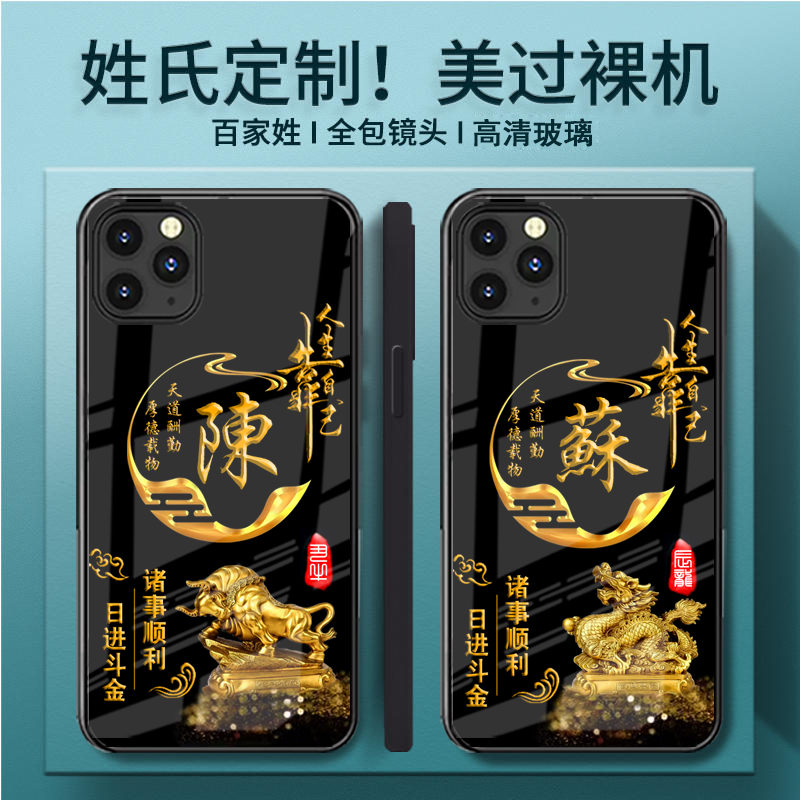 热销十二生肖手机壳适用苹果华为OPPO小米vivoY52S保护套任意型号 图 5