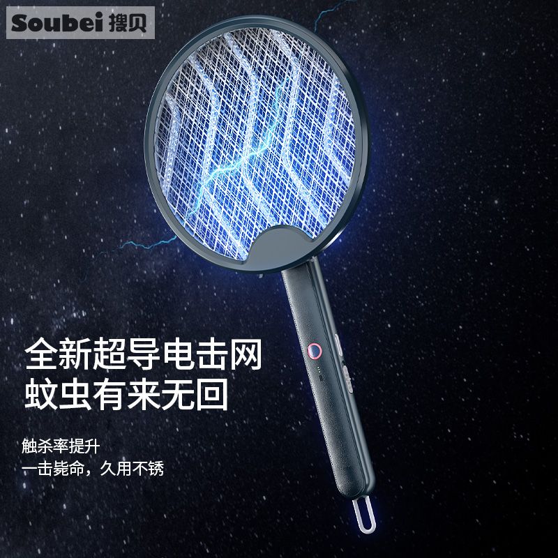 折叠电蚊拍充电式家用灭蚊灯强力二合一灭蚊神器锂电池苍蝇蚊子拍