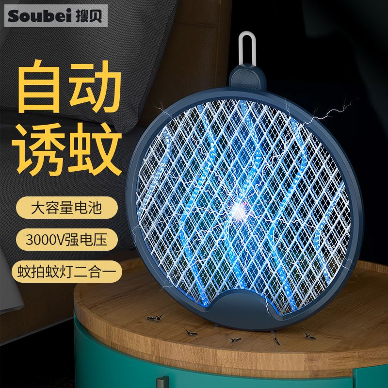 折叠电蚊拍充电式家用灭蚊灯强力二合一灭蚊神器锂电池苍蝇蚊子拍