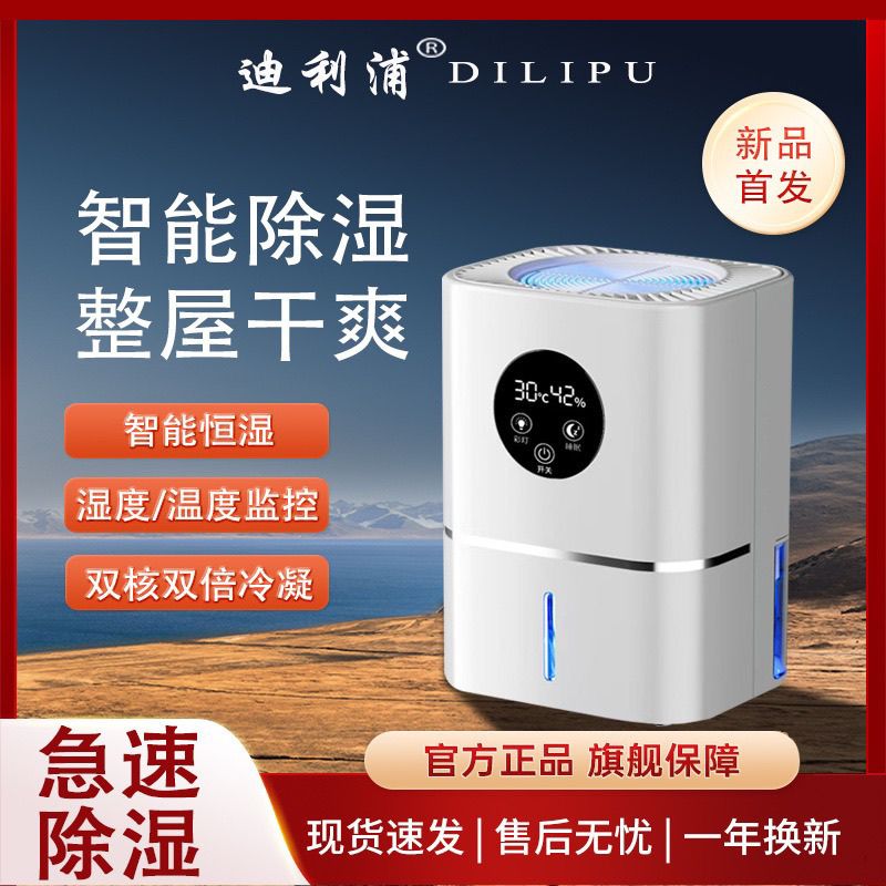 除湿机家用抽湿卧室空气去湿器吸湿除潮室内干燥房间除霜小型神器