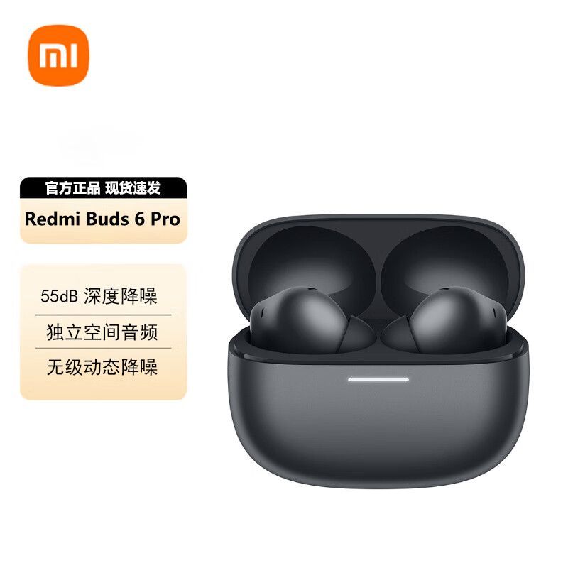 小米(MI)REDMI红米Buds6Pro真无线降噪蓝牙耳机入耳式 华为苹果