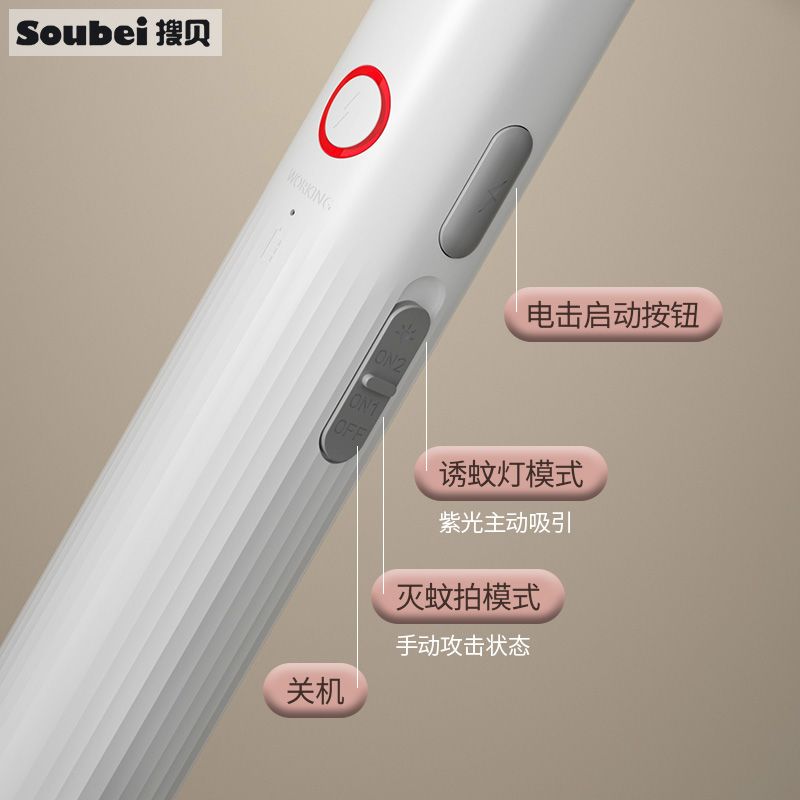 搜贝电蚊拍充电式家用灭蚊灯强力二合一灭蚊子神器锂电池苍蝇拍子