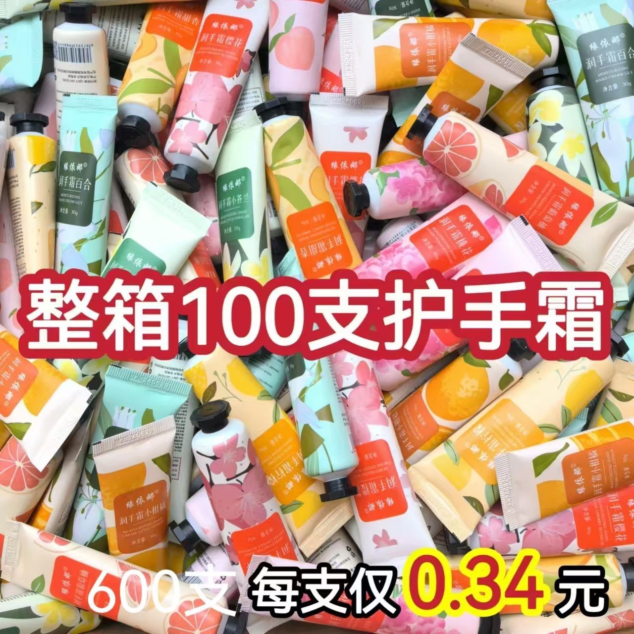 保湿护手霜批发引流活动开业活动便携小礼品公司开业扫码地推冬季