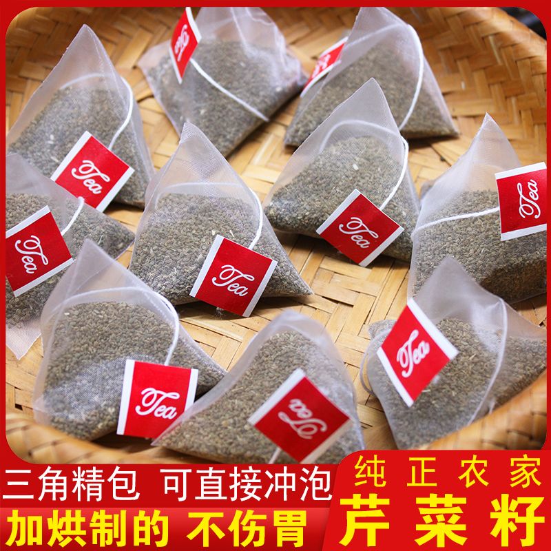 三角包芹菜籽80包 烘制不伤胃香料 新货泡水泡茶非粉农家芹菜籽