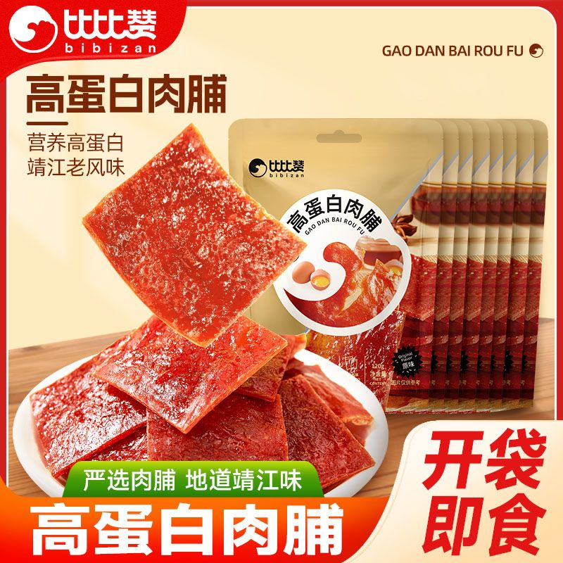 【比比赞】靖江风味高蛋白肉脯手撕肉脯干办公室解馋追剧零食袋装批发