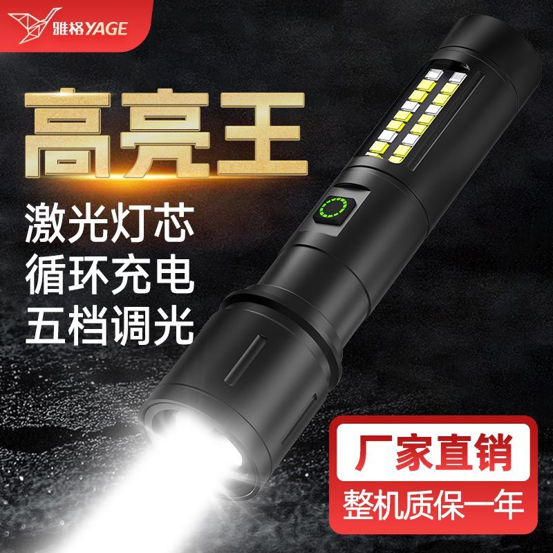 雅格强光手电筒超长远射户外可充电双光源可调焦防水照明灯工矿灯