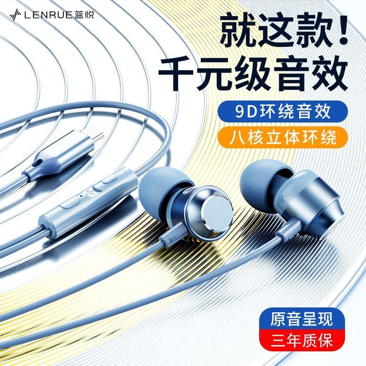 Lanyue LY6 Wired Earphones
