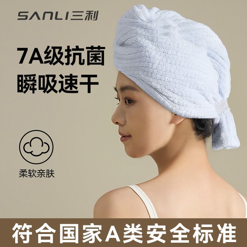 三利干发帽7A抗菌居家新款女护发超强吸水包头速干绑带式加厚浴帽 图片 2