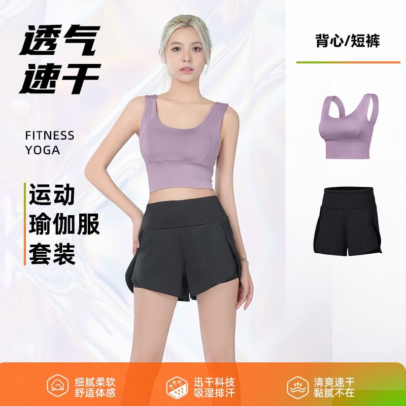大码跑步健身套装女晨瑜伽服套装室内健身跳操服速干背心运动套装