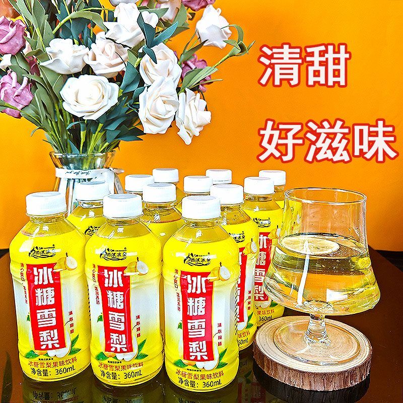雨沐冰泉冰糖雪梨（套）360ml×12瓶