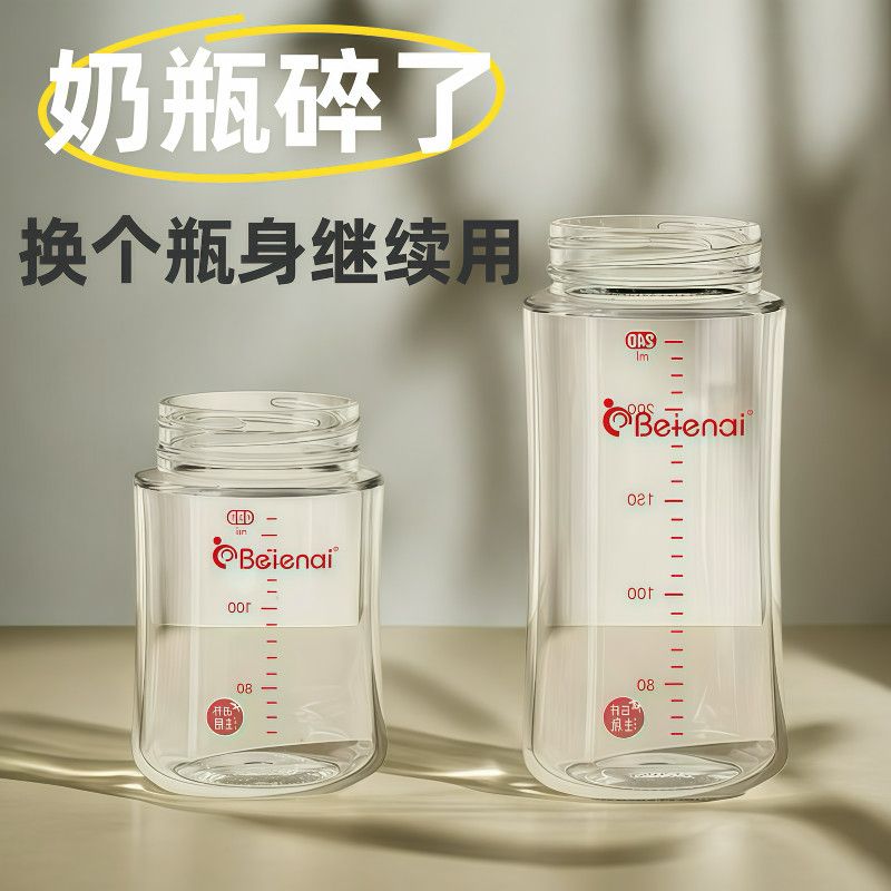 适合配贝亲玻璃瓶身配二代三代PPSU塑料宽口径奶瓶配件单瓶身瓶体