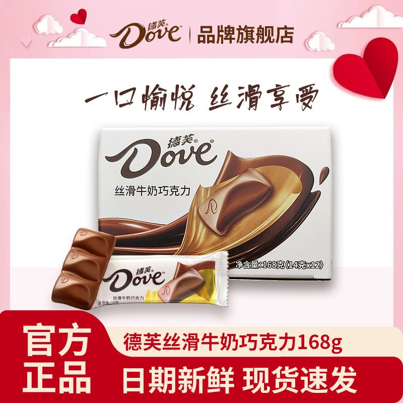 德芙巧克力168g盒装丝滑牛奶224g什锦排块14g休闲网红零食送女友