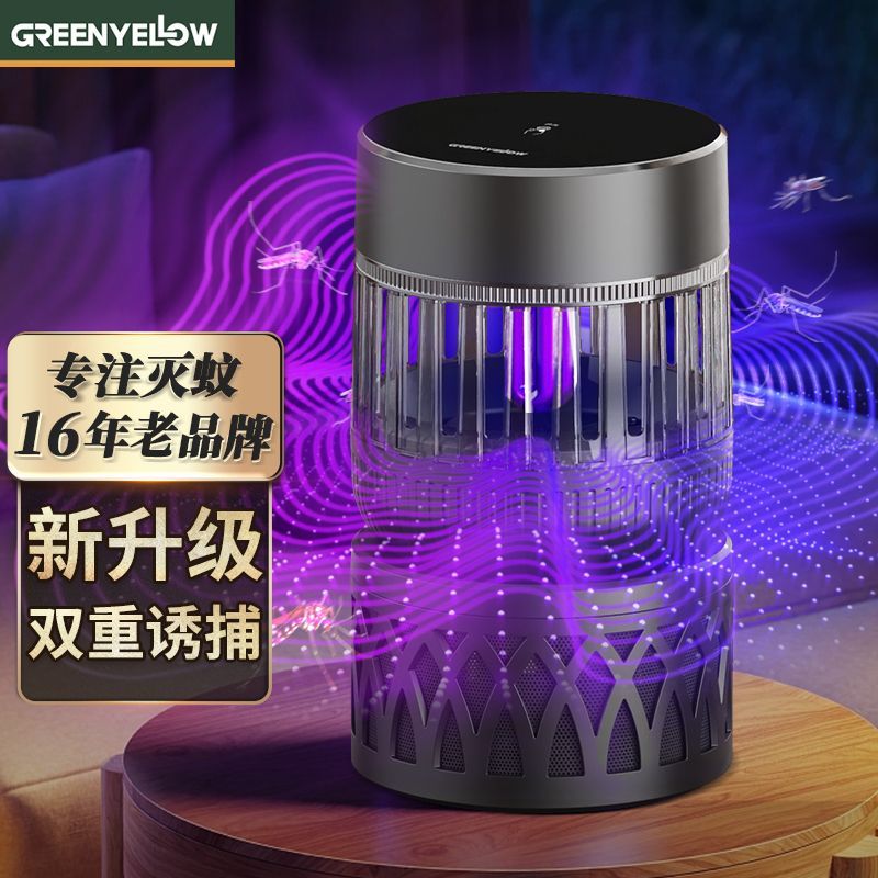 格林盈璐蚊子灭蚊器家用室内房间捕蚊灯孕妇婴幼儿专业物理灭蚊灯 图片 5