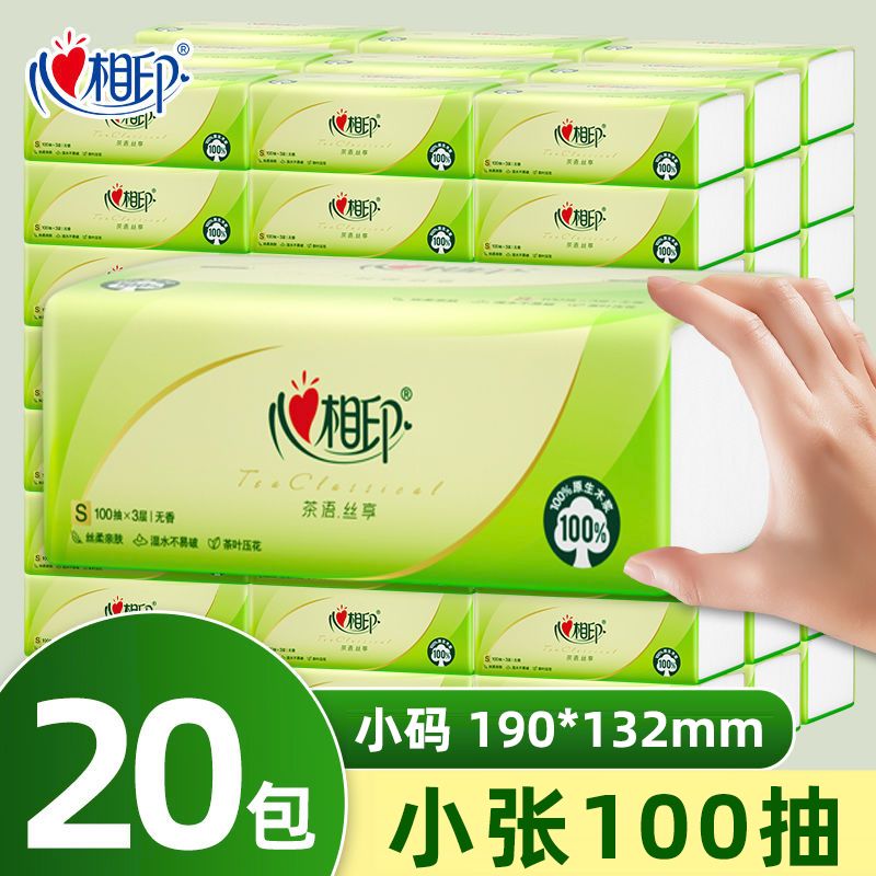 心相印抽纸批发整箱大包餐巾纸婴儿面巾纸擦手纸厕所纸家用卫生纸