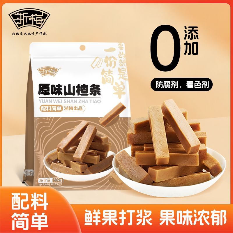 浙梅原味山楂条502g 7.26元 - 线报酷