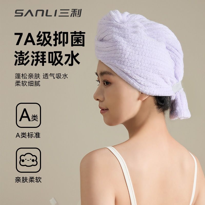 三利干发帽7A抗菌居家新款女护发超强吸水包头速干绑带式加厚浴帽 图片 7