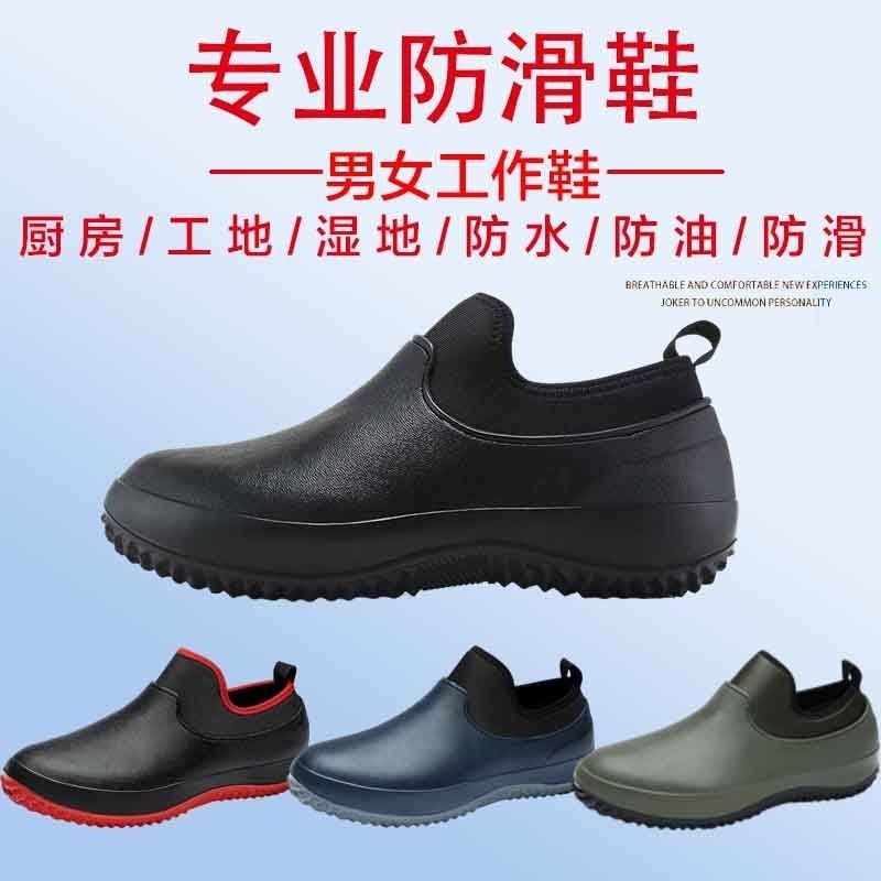 厨师厨房专用防滑工作鞋水鞋男女餐饮雨鞋黑皮钓鱼鞋