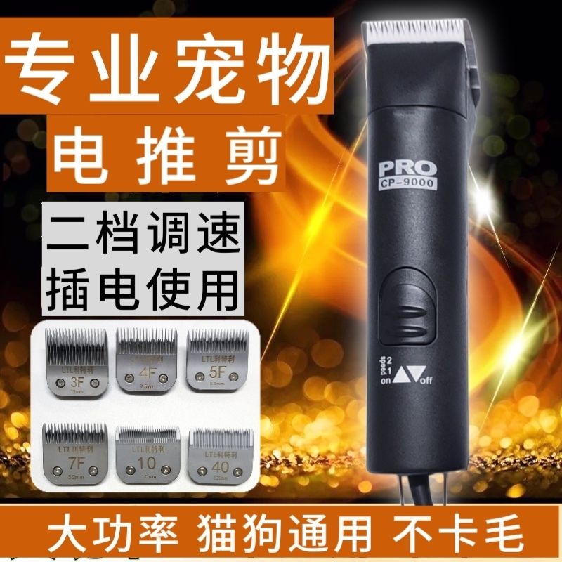 利特利A2防水充电式宠物剪狗狗剃毛宠物剃毛器充电式狗狗猫咪推剪