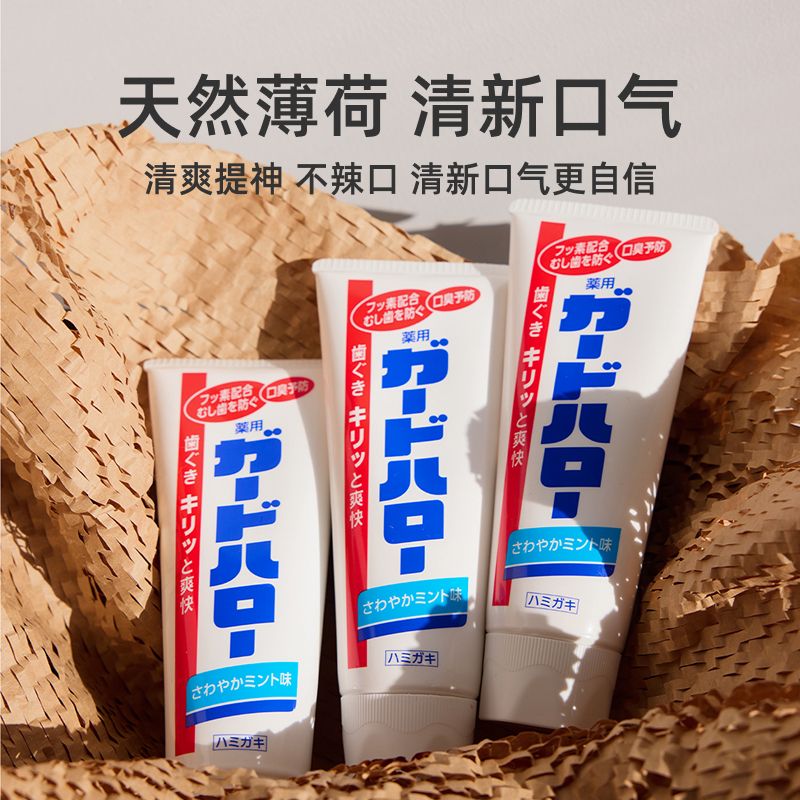 3支日本进口花王牙膏大白酵素165g开学季学生宿舍必备薄荷味牙膏