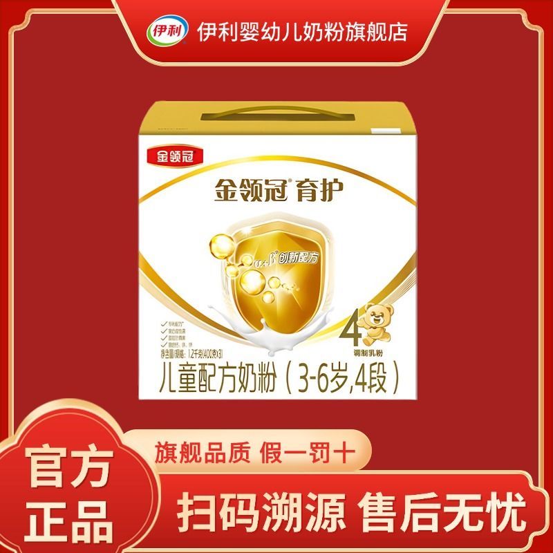 伊利金领冠育护4段盒装1200克g3-6岁儿童配方奶粉【四段】