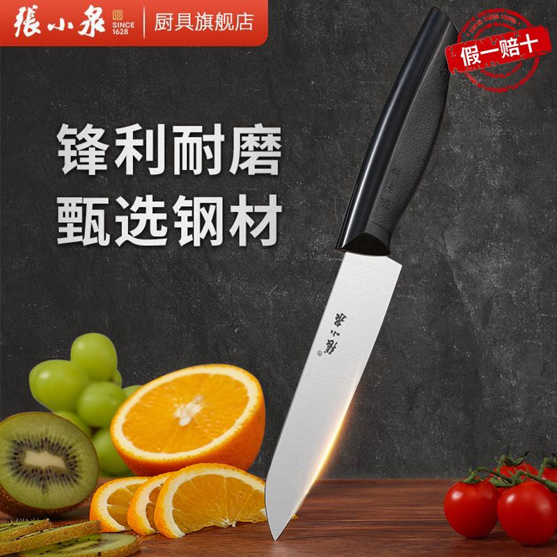 张小泉水果刀高档水果家庭清仓高档水果家庭家用便携水果刀家庭用