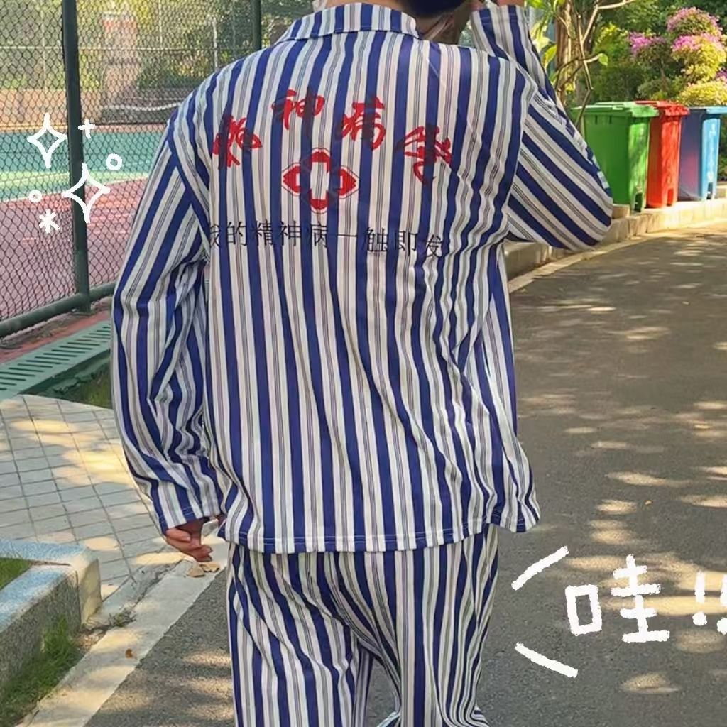 精神院服一触即发睡衣套装短袖家居服出院留念病号服装男女高级