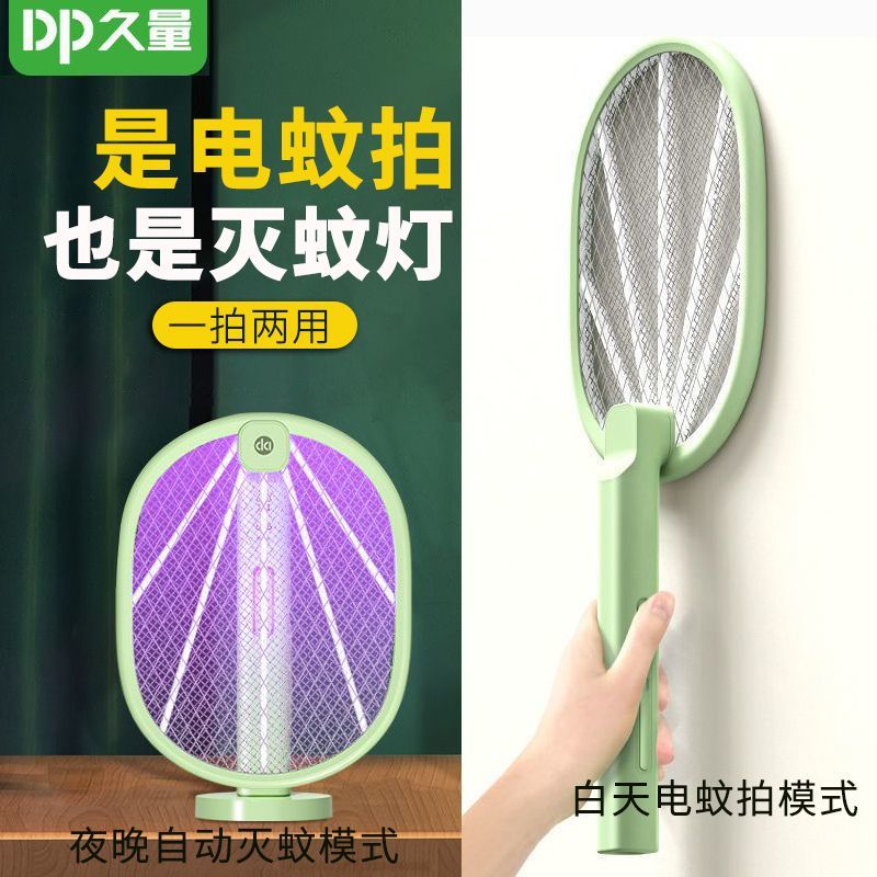 久量电蚊拍充电式耐用家用强力灭蚊自动诱蚊驱蚊神器苍蝇拍灭蚊灯