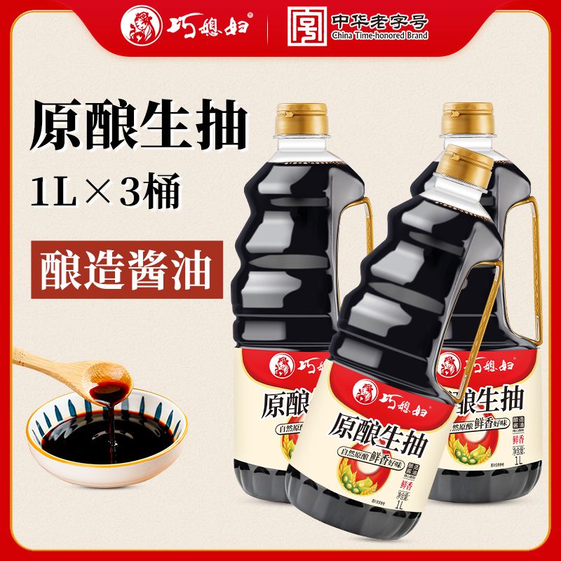 巧媳妇生抽1000的毫升+实惠生抽1X二大桶红烧酱油炒菜烹饪装