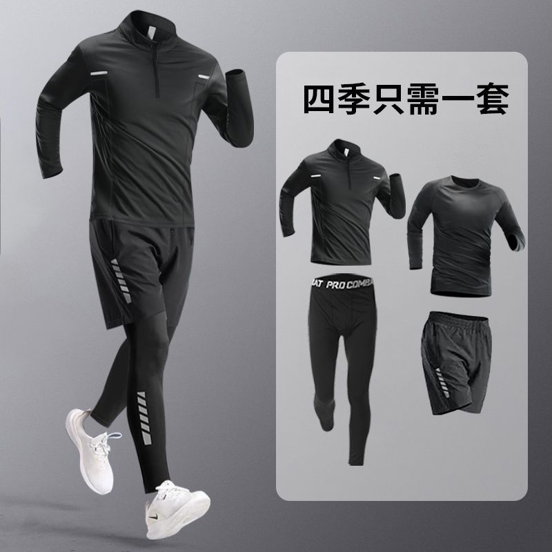 运动套装男士跑步速干衣秋季健身房训练专业晨跑骑行服新款五件套