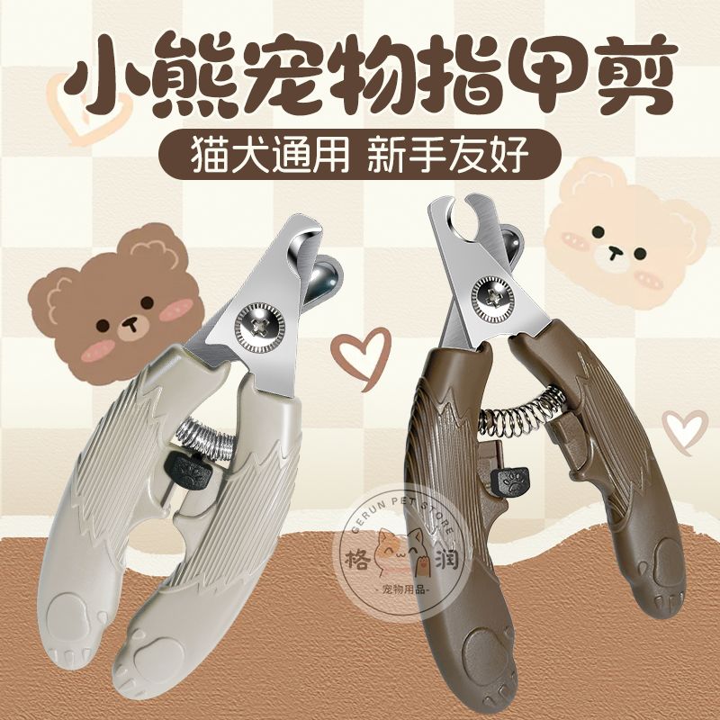 狗狗指甲剪大狗剪指甲神器猫剪指甲神器防抓指甲刀无孔猫爪剪新手