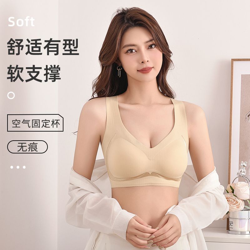 云朵内衣女舒适无痕1件 16.9元 - 线报酷