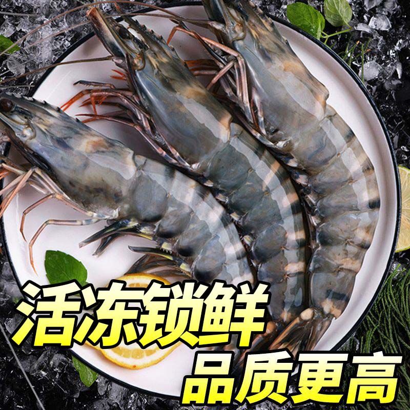 【顺丰】黑虎虾盐冻特大号 冷冻纯海捕老虎虾新鲜大虾鲜活速冻