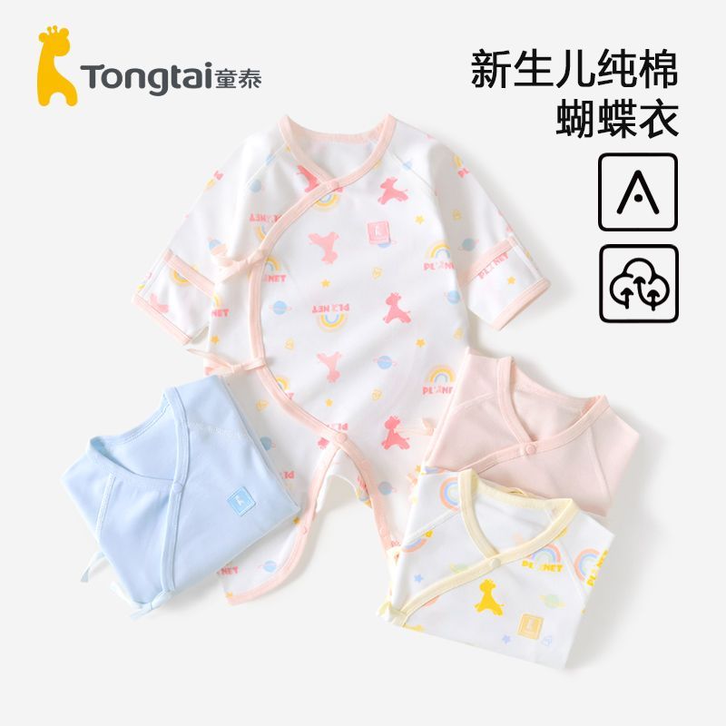 【两件装】清仓童泰新生婴儿纯棉衣服宝宝秋冬连体衣哈衣爬服长袖