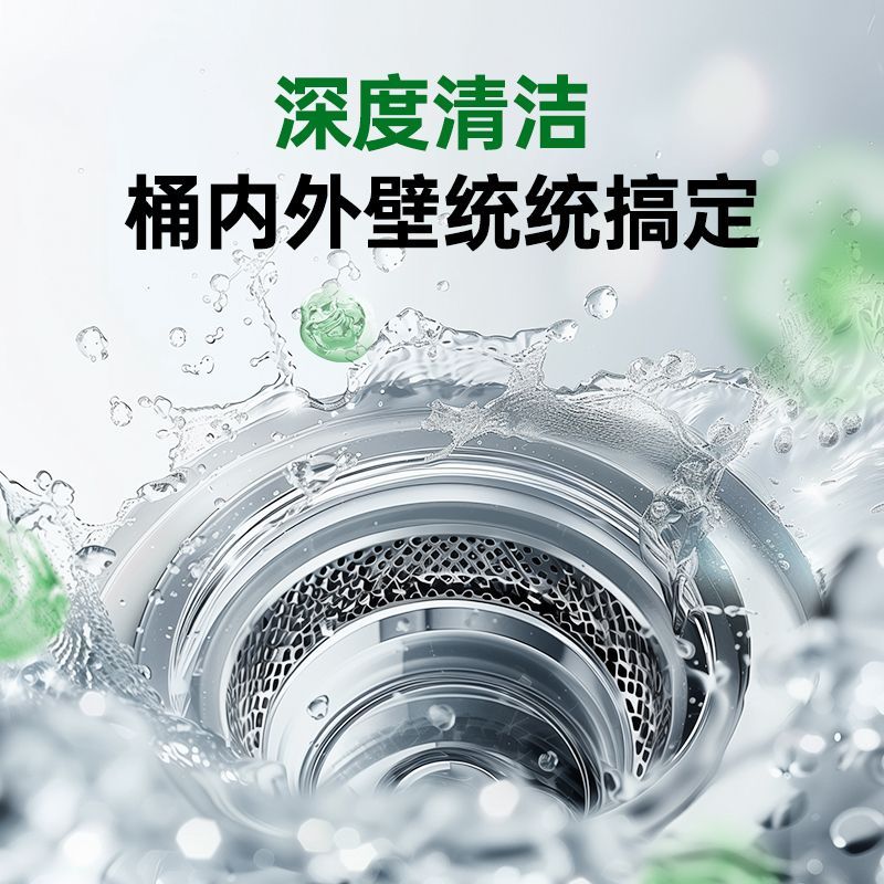 【店长推荐】滴露洗衣机清洁剂机槽除垢剂波轮滚筒洗衣机清洗除菌 图片 8