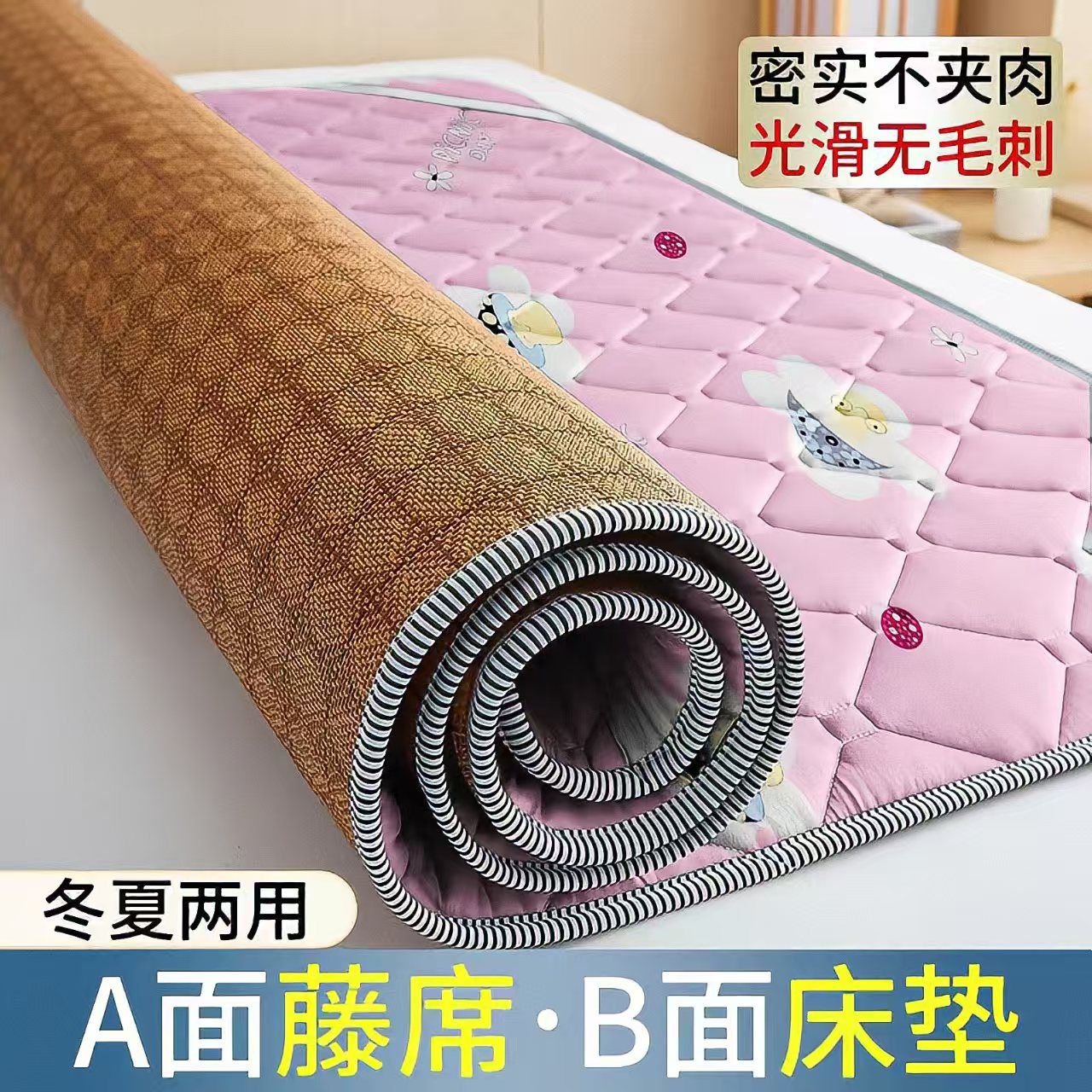 床垫加厚可折叠双面软垫榻榻米凉席冬夏两用宿舍学生单双人薄地垫