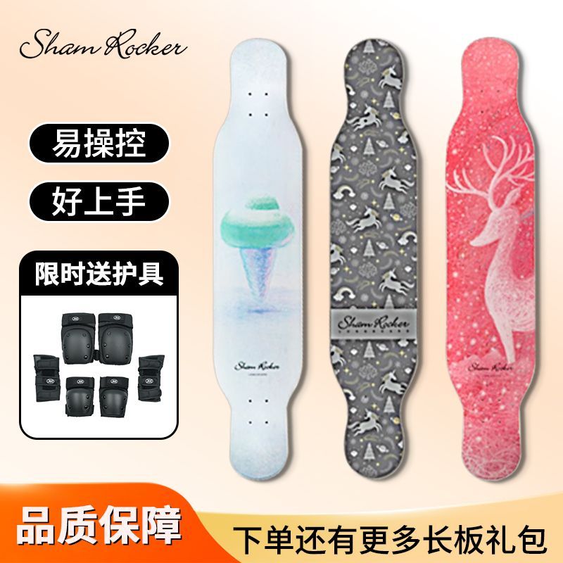 DBH专业长板滑板四叶草初学者男女儿童成人刷街代步DC平花舞板