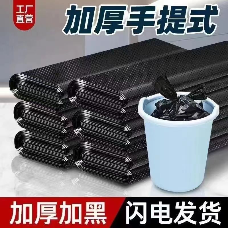 特厚家庭家用厨房黑加厚一次性垃圾袋大号手提背心式袋批发优惠